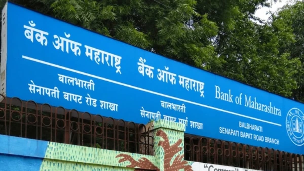 Bank of Maharashtra Q3: Net Profit up by 20.9 percent, dividend of Rs 1 per share declared